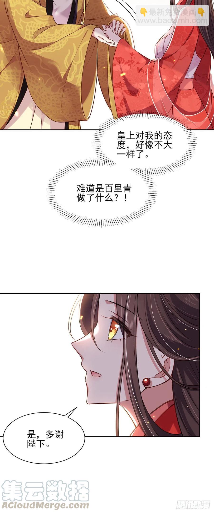 第87话 尽尝人间欢情15