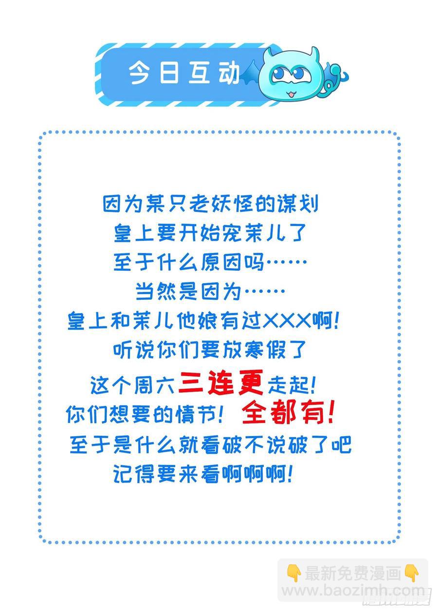 第87话 尽尝人间欢情19