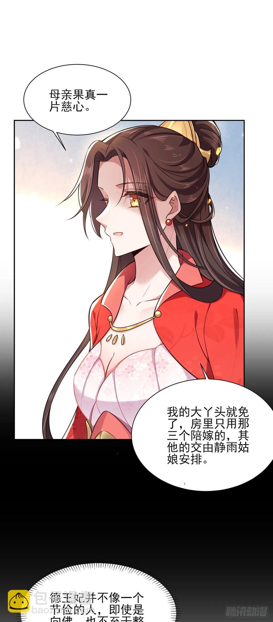 第87话 尽尝人间欢情4