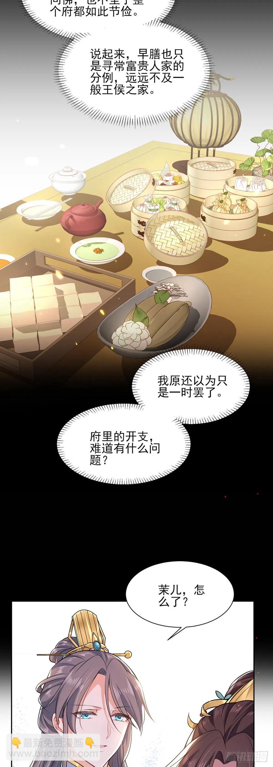 第87话 尽尝人间欢情5