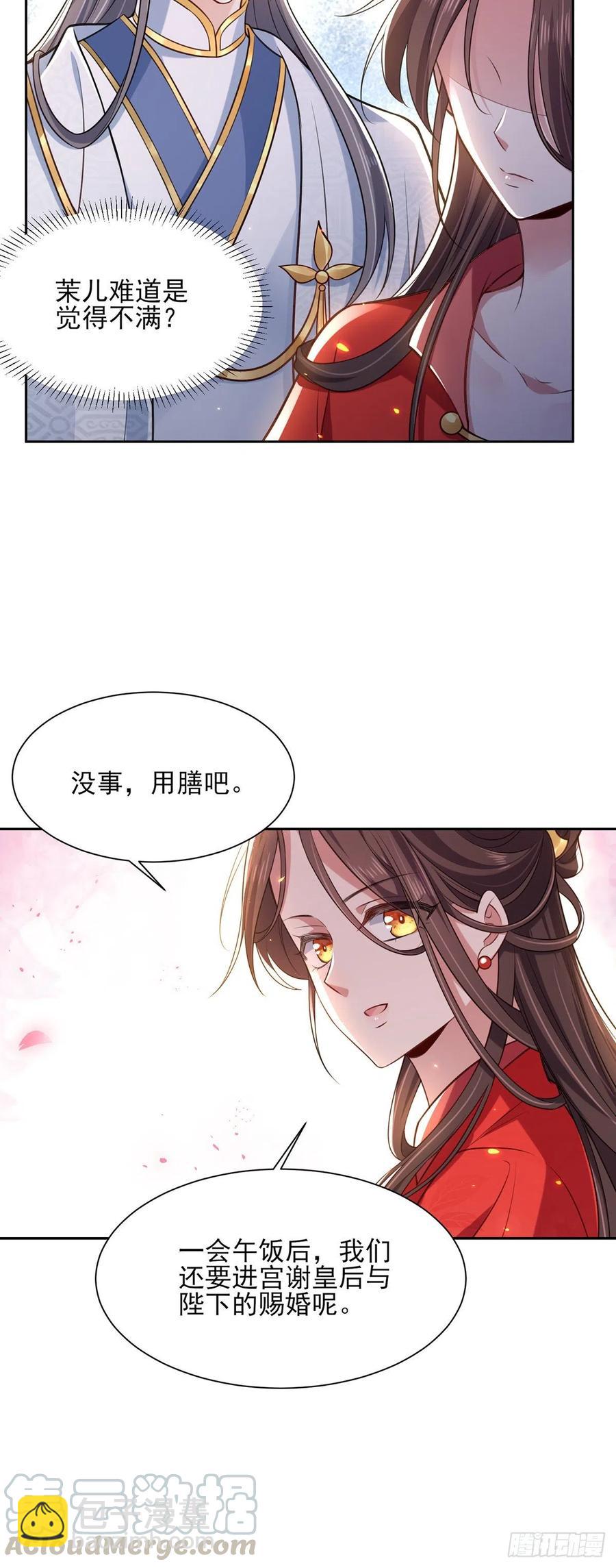 第87话 尽尝人间欢情6
