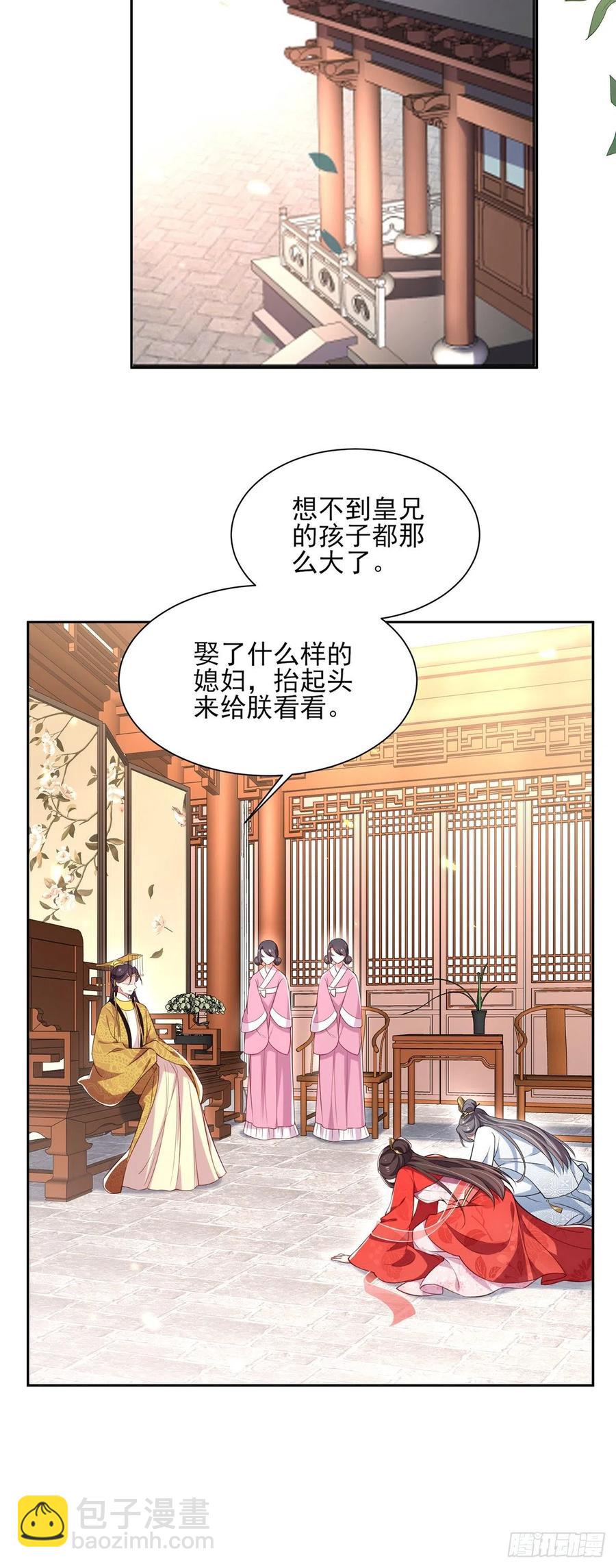 第87话 尽尝人间欢情8