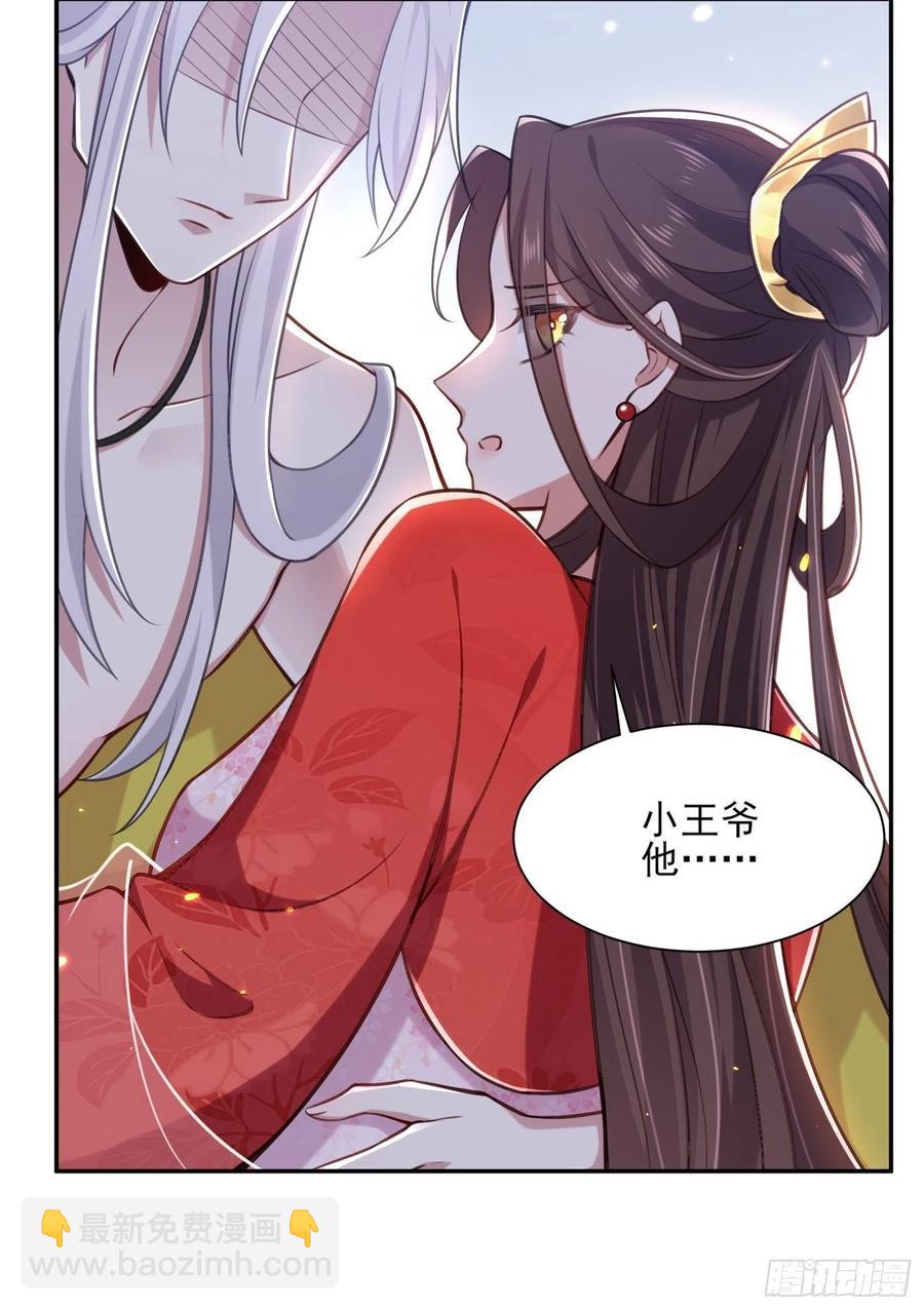 第90话 伺候师父10