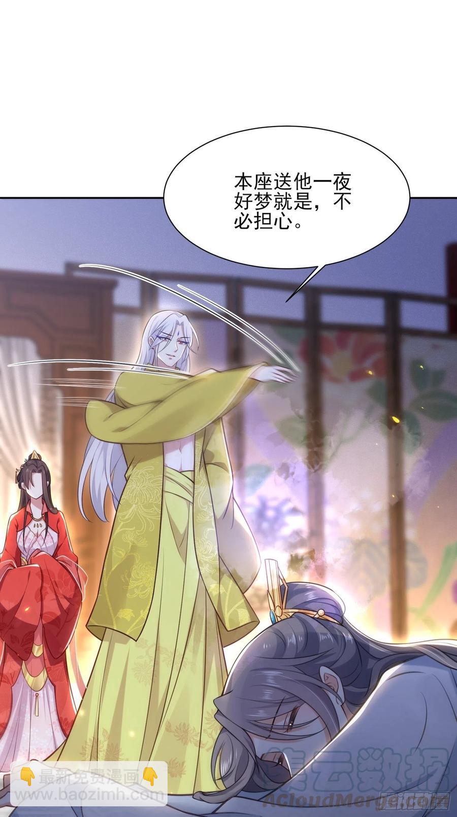 第90话 伺候师父12