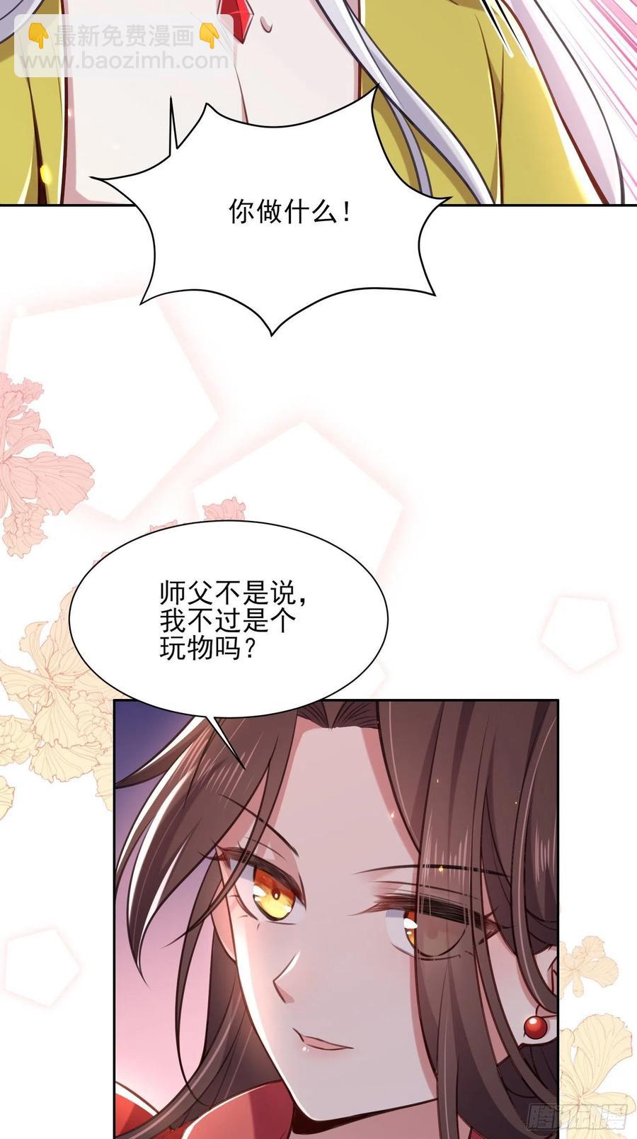 第90话 伺候师父17