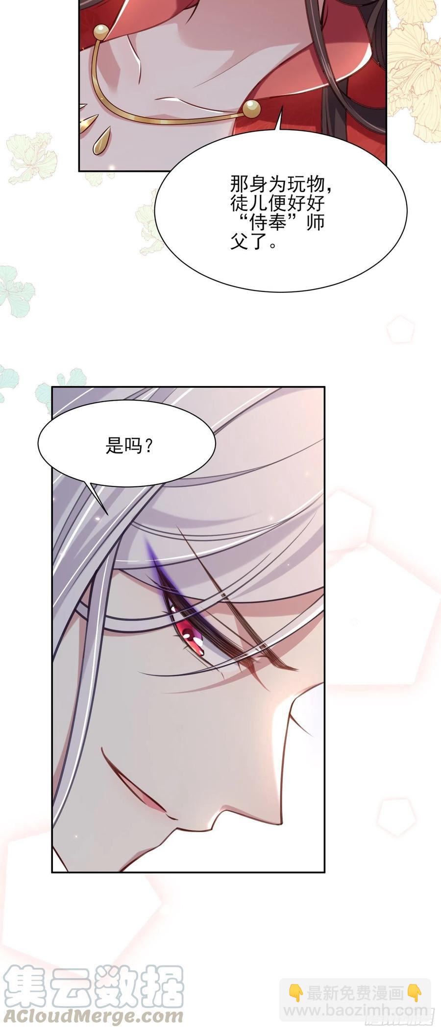 第90话 伺候师父18