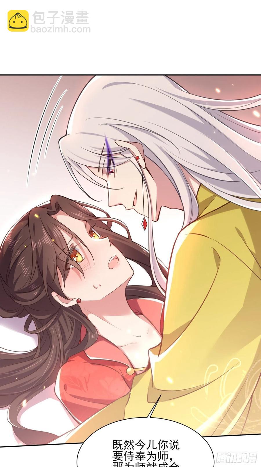 第90话 伺候师父19