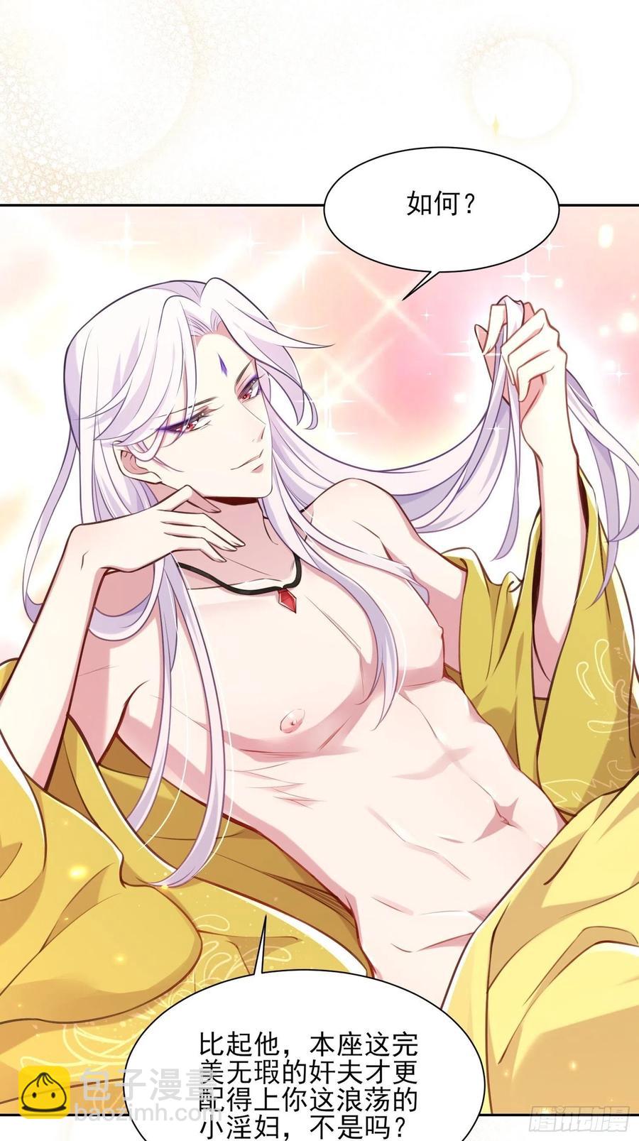 第90话 伺候师父2