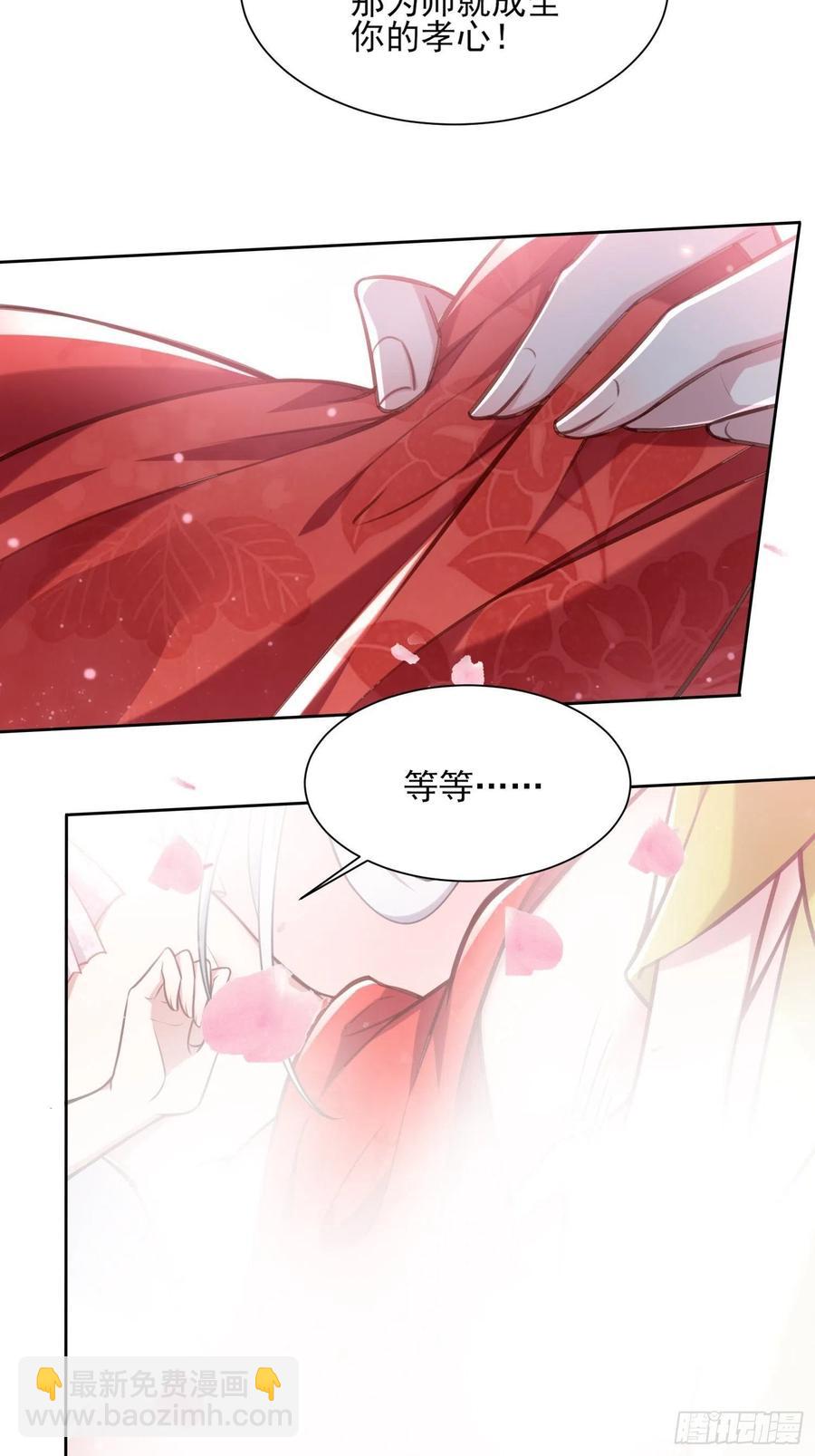 第90话 伺候师父20