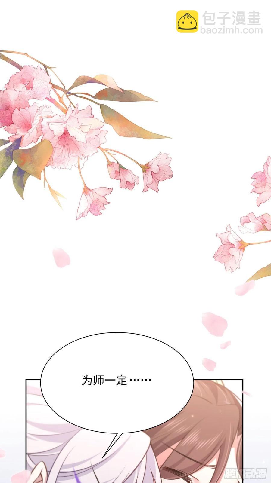 第90话 伺候师父23