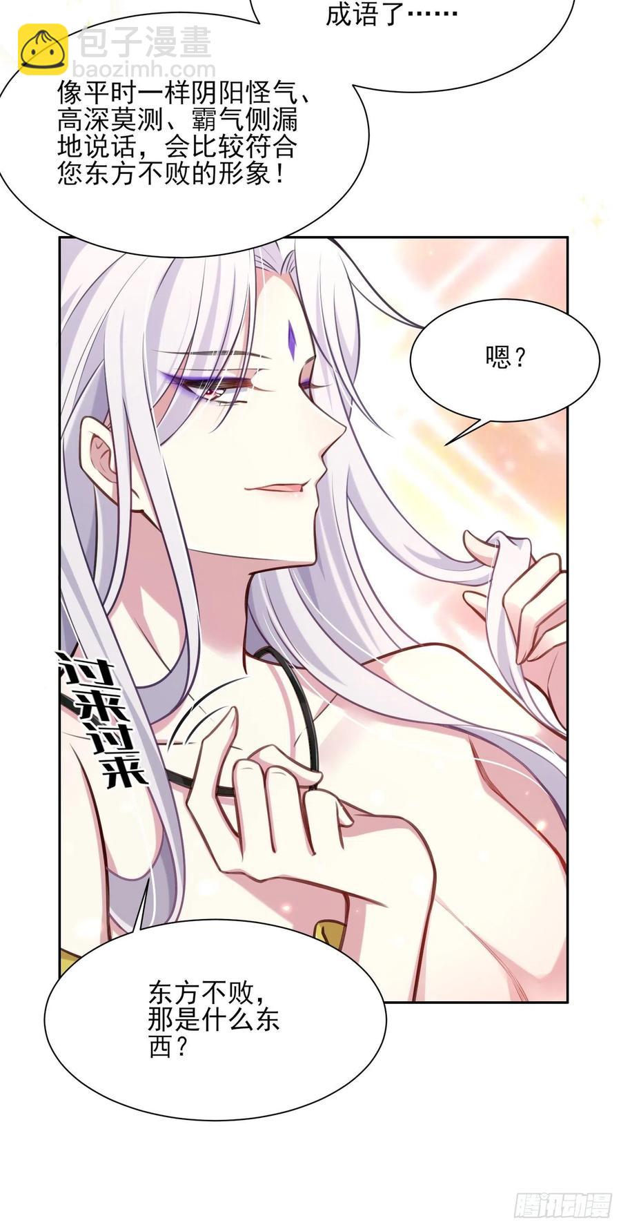 第90话 伺候师父4