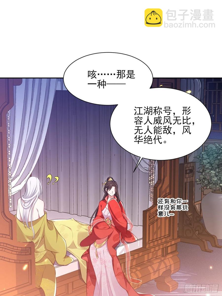 第90话 伺候师父5