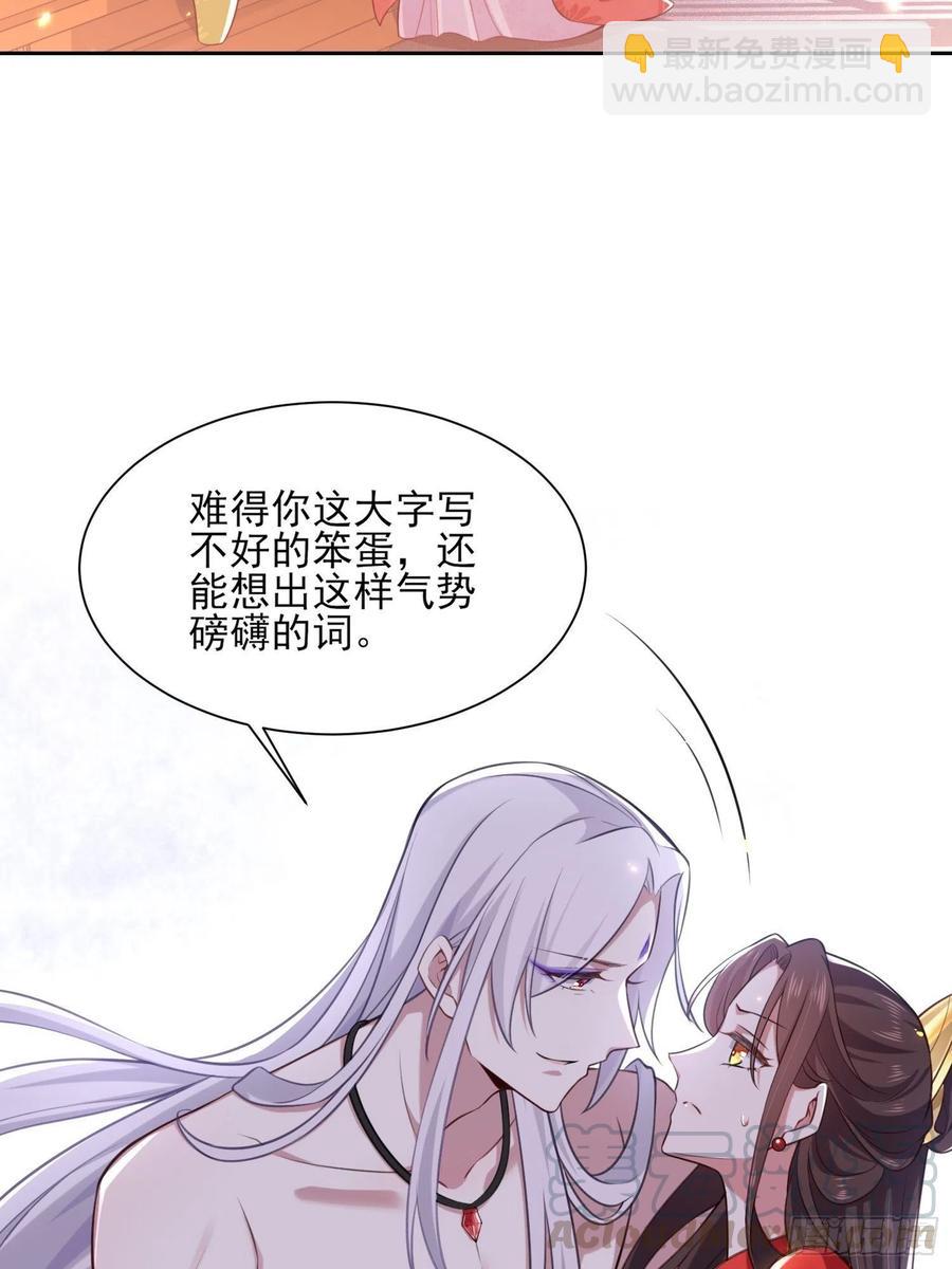 第90话 伺候师父6
