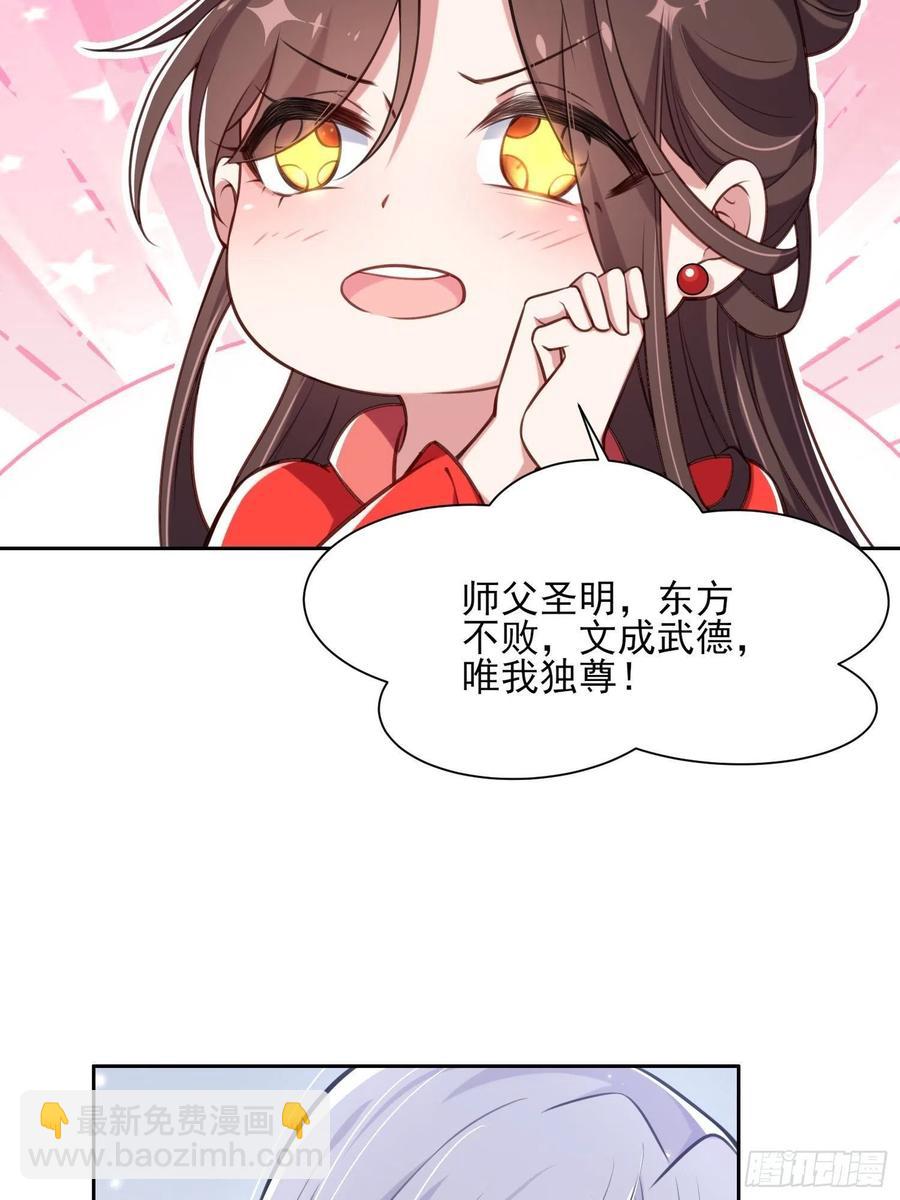 第90话 伺候师父8