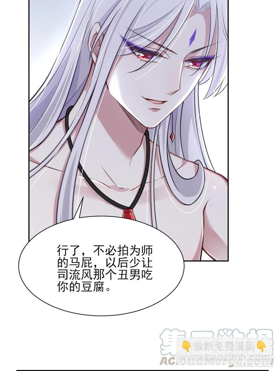 第90话 伺候师父9