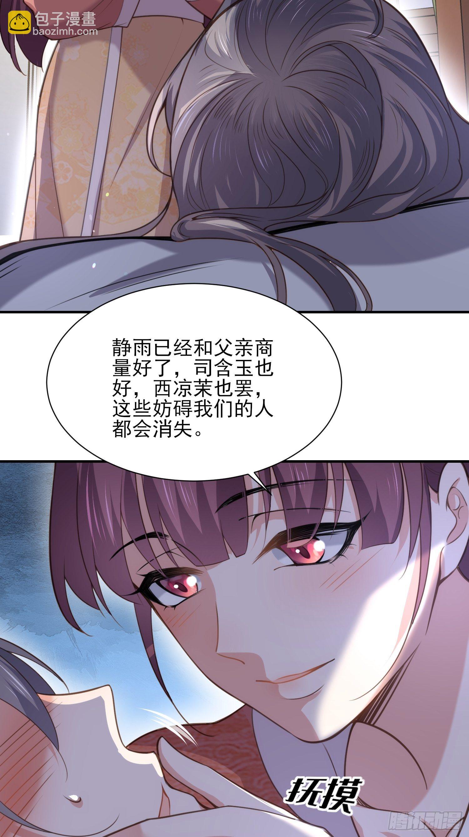 第122话 真的不要么？11