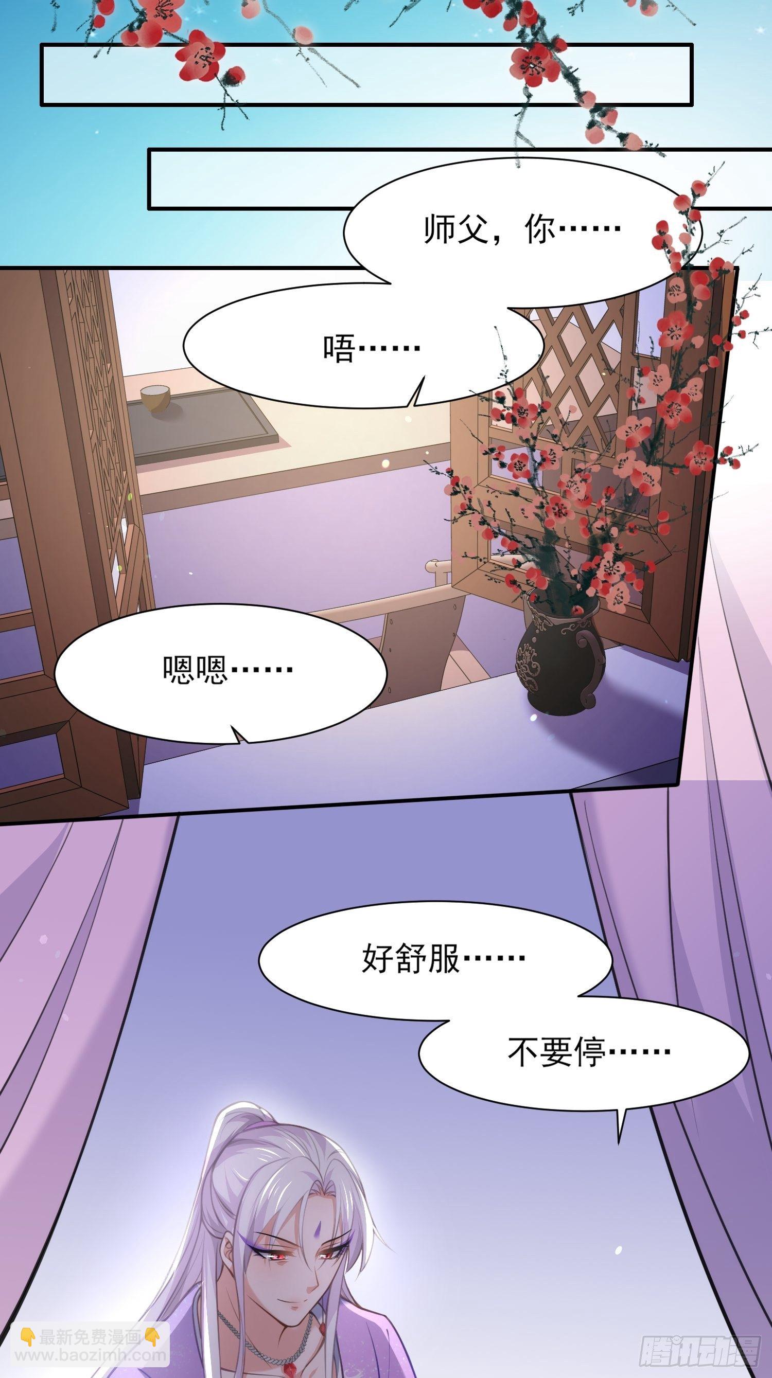 第122话 真的不要么？15