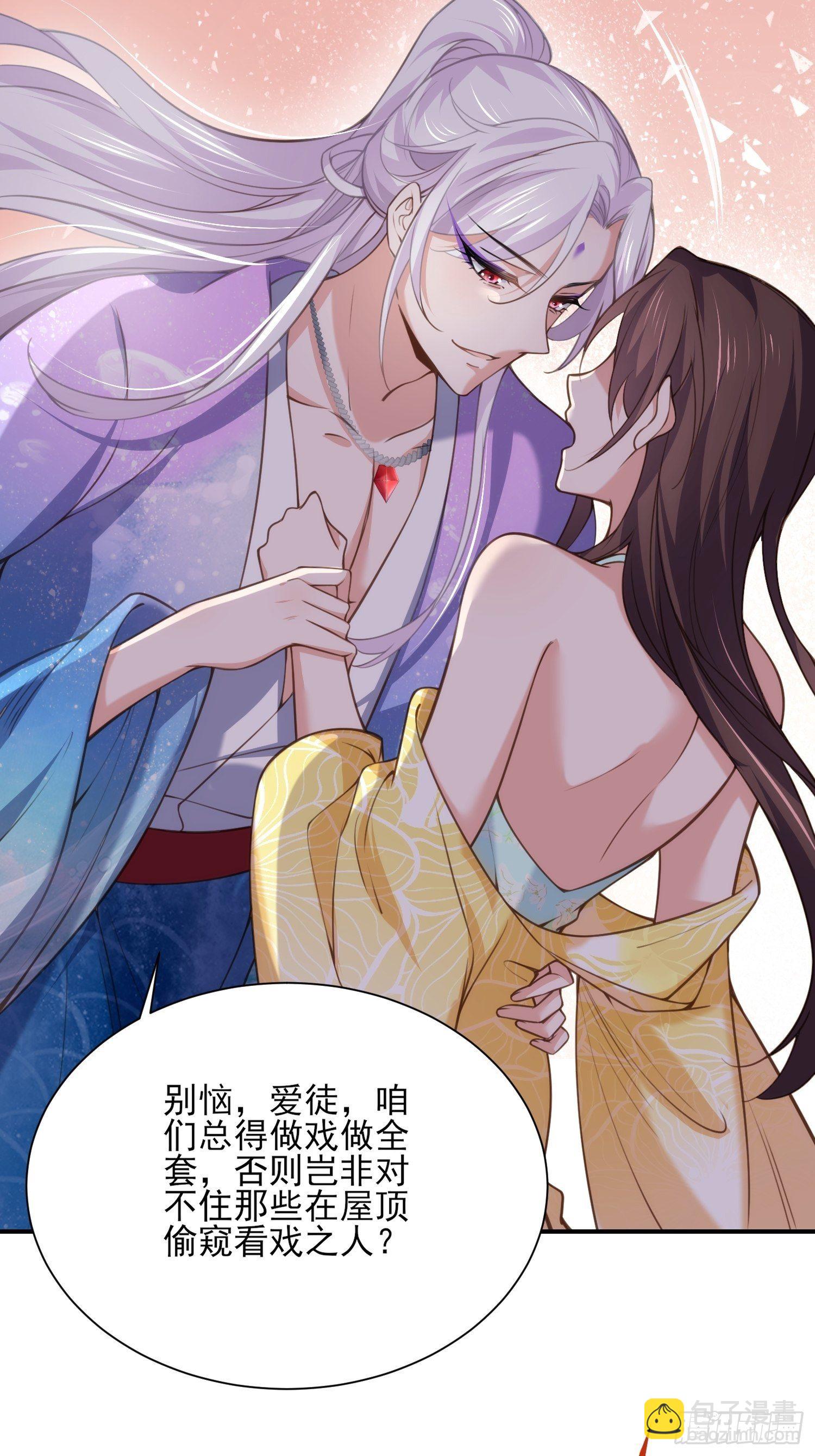 第122话 真的不要么？19