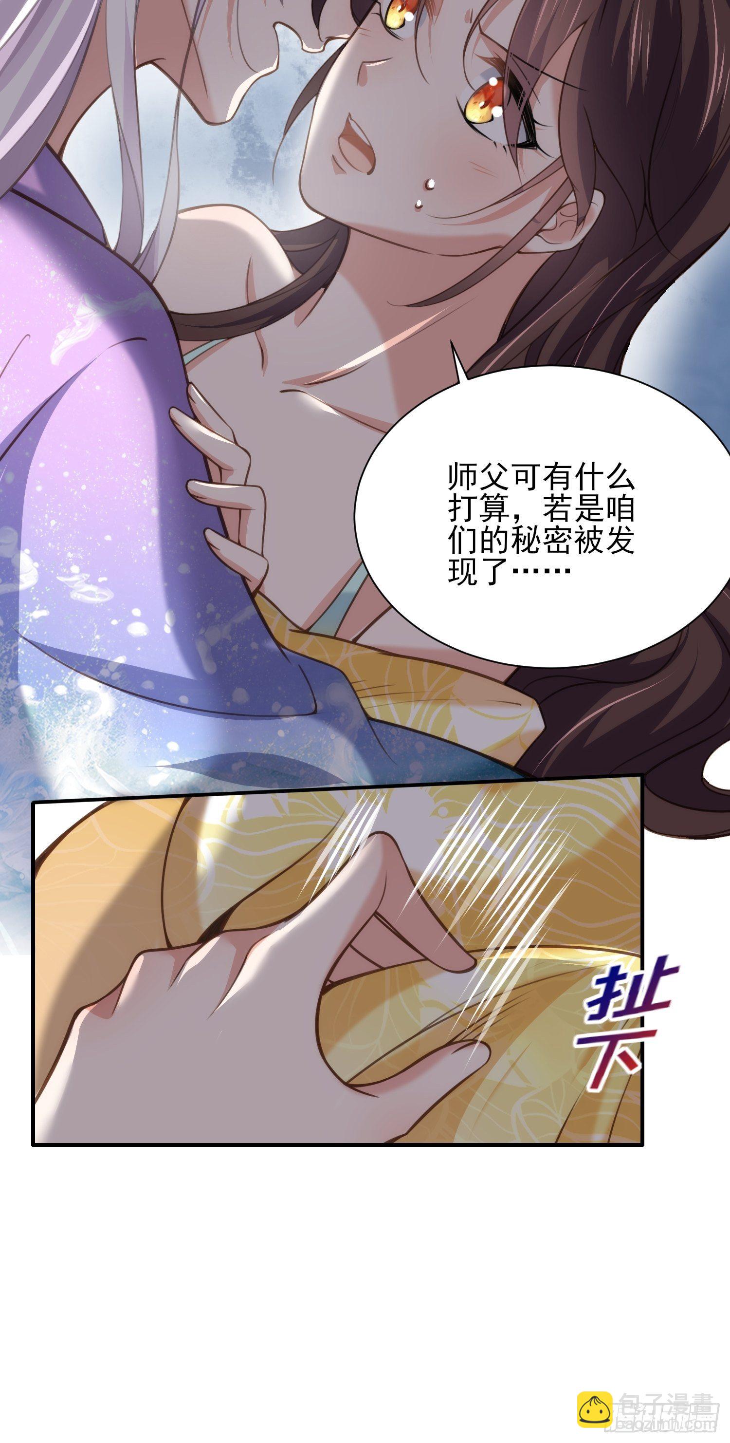 第122话 真的不要么？21
