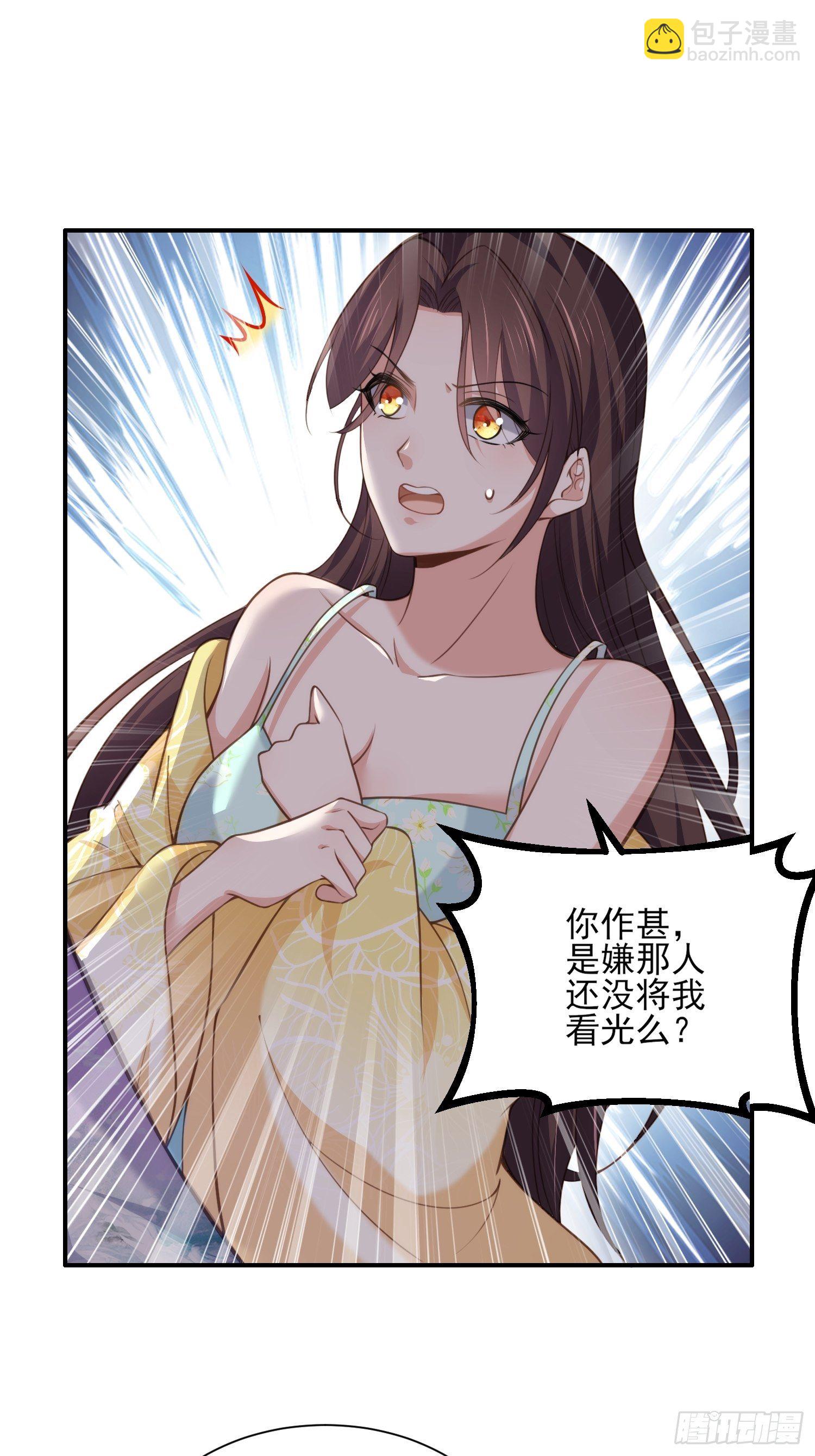 第122话 真的不要么？22