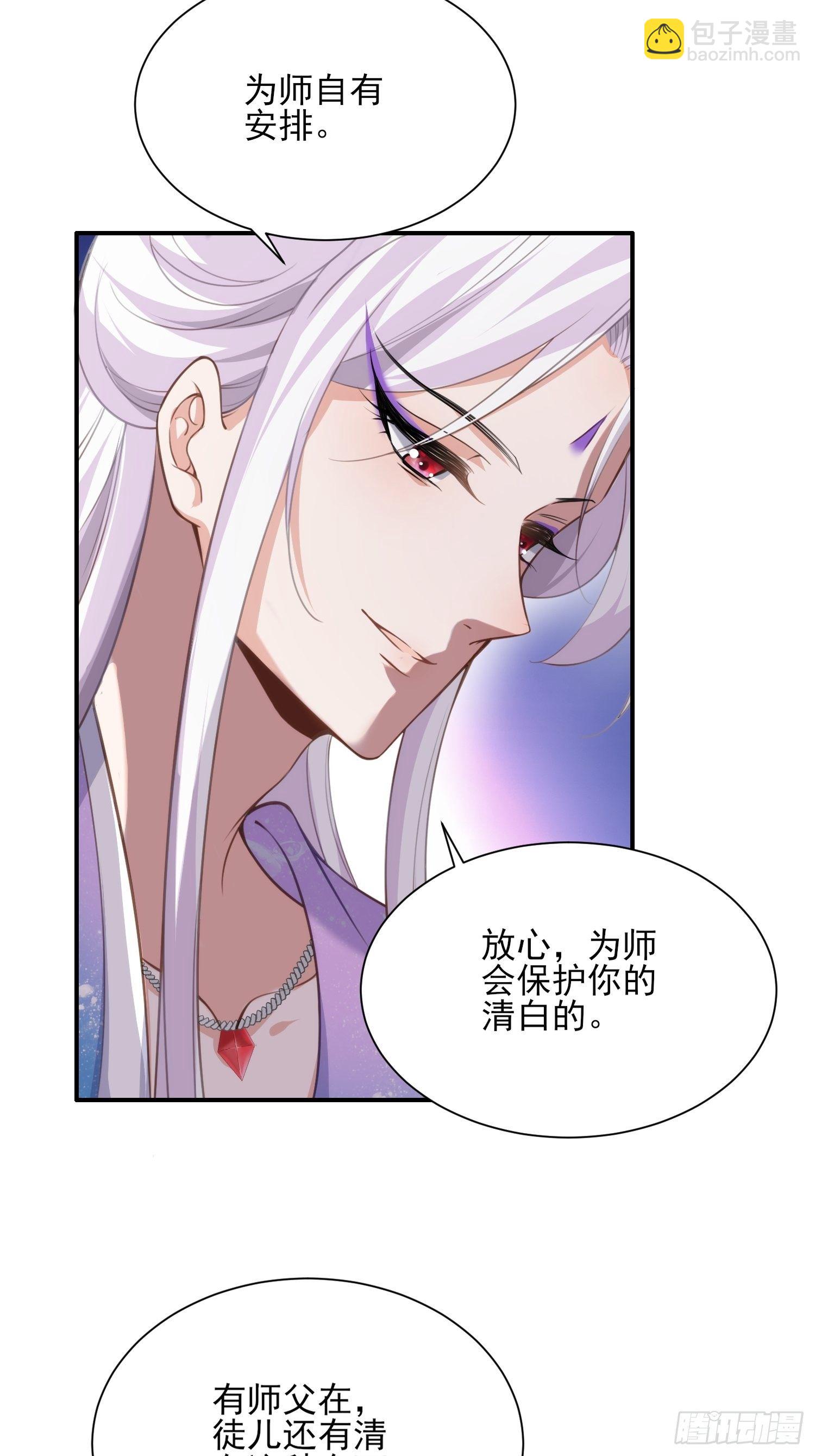 第122话 真的不要么？23