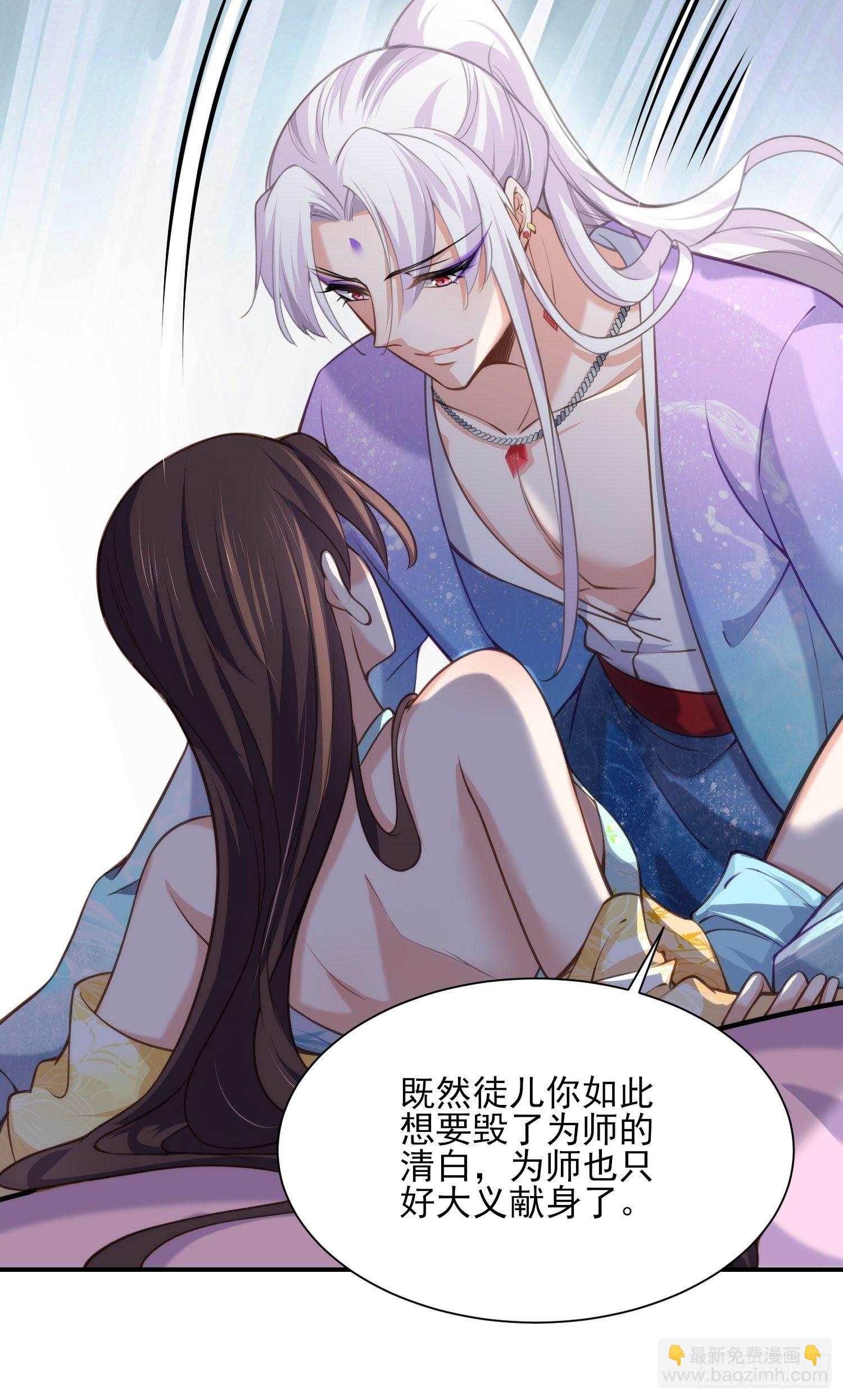 第122话 真的不要么？25