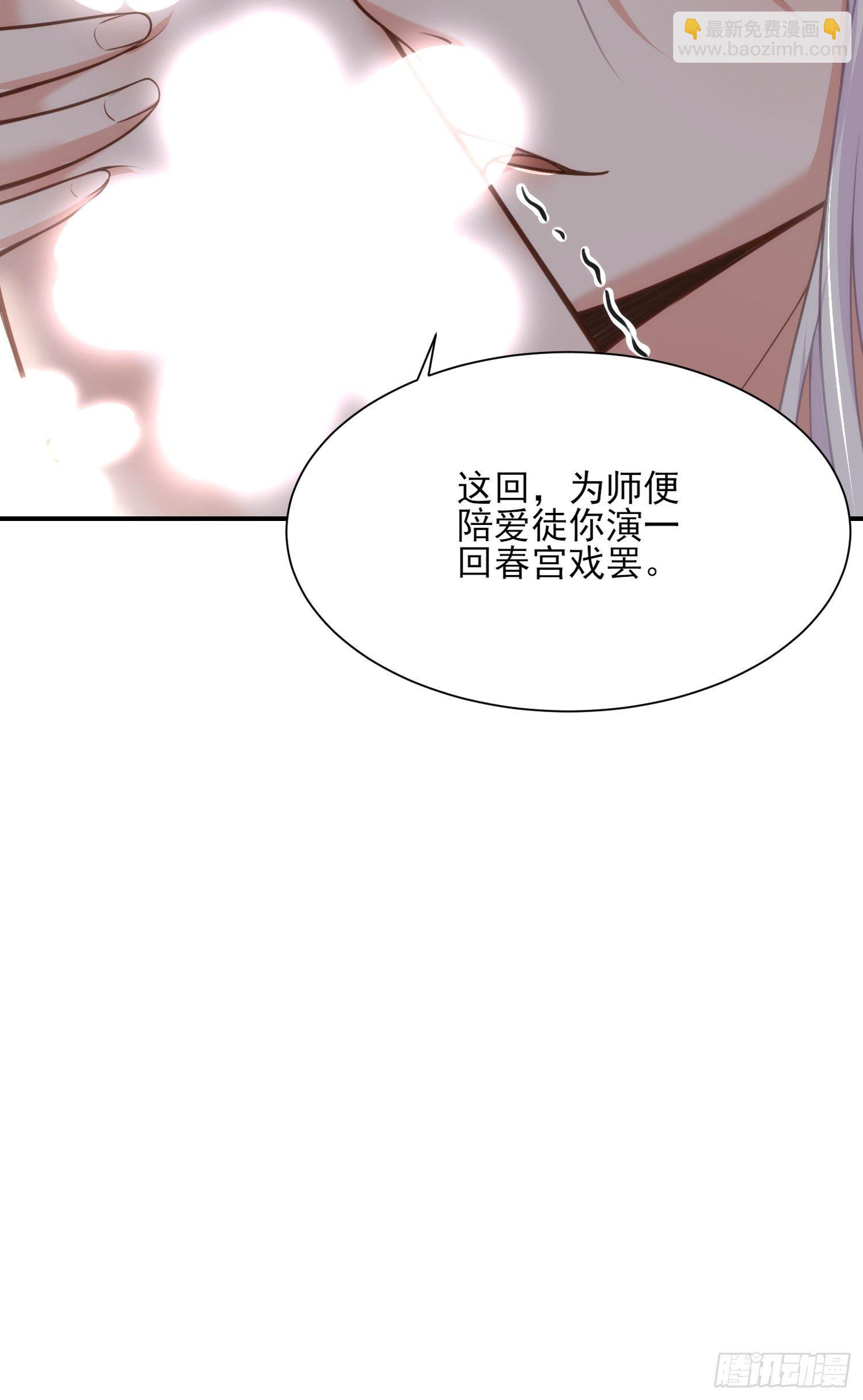 第122话 真的不要么？27