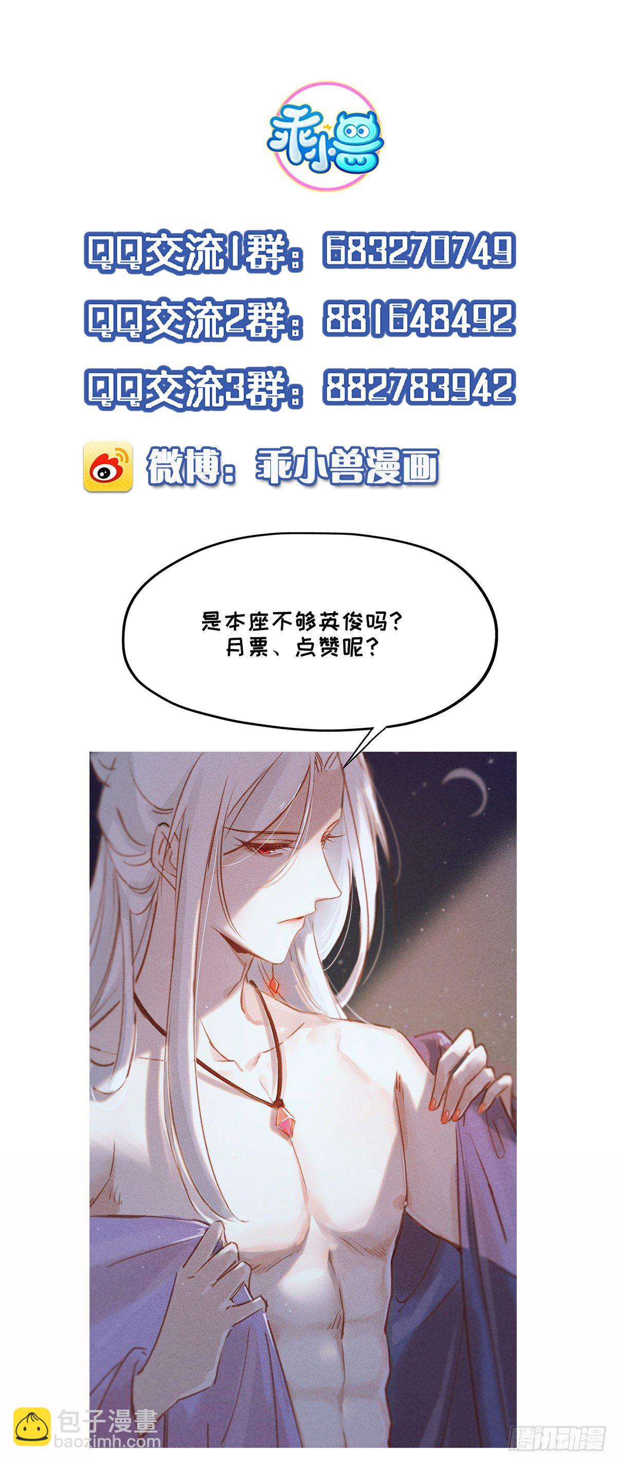 第122话 真的不要么？29