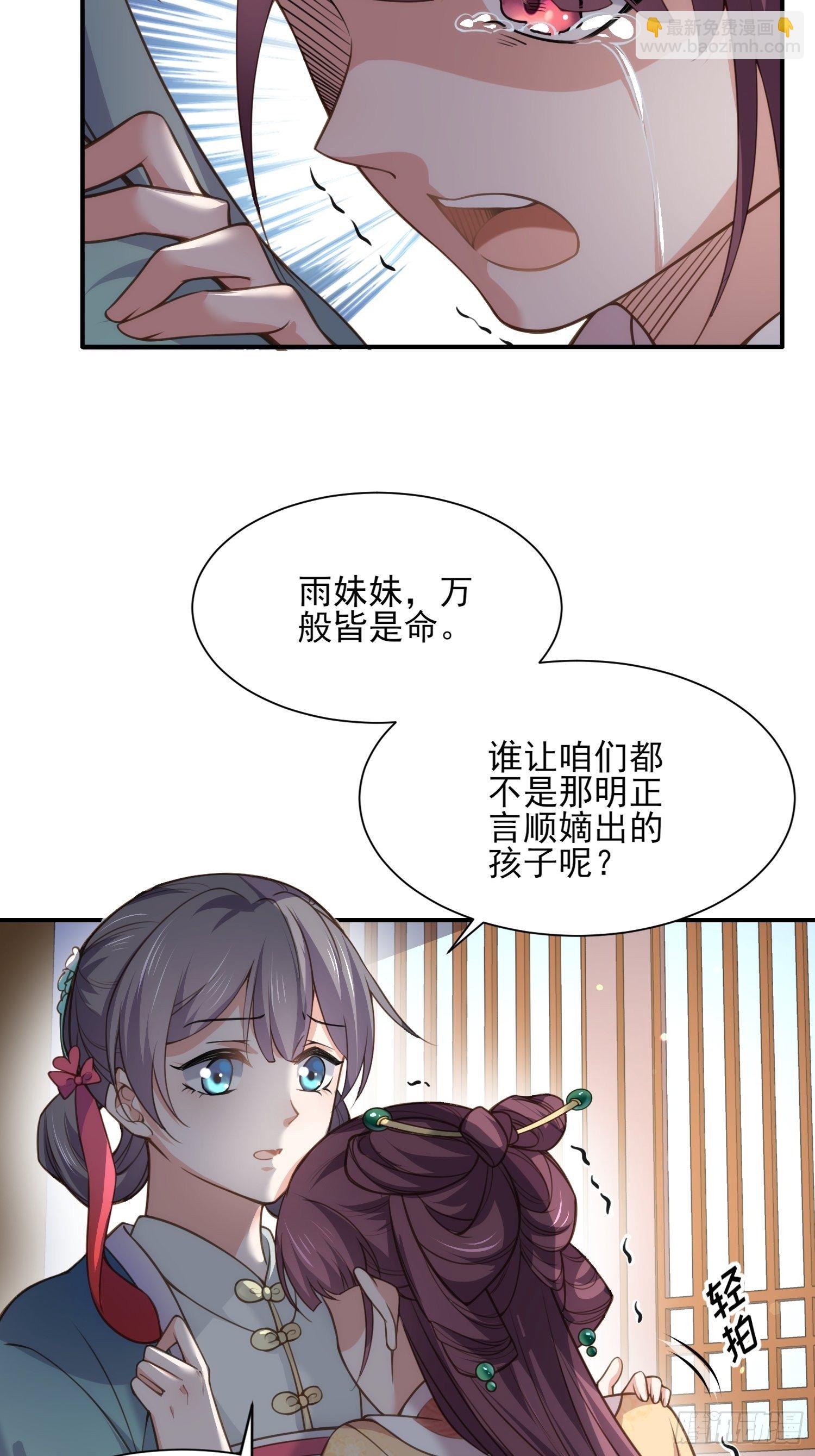 第122话 真的不要么？3
