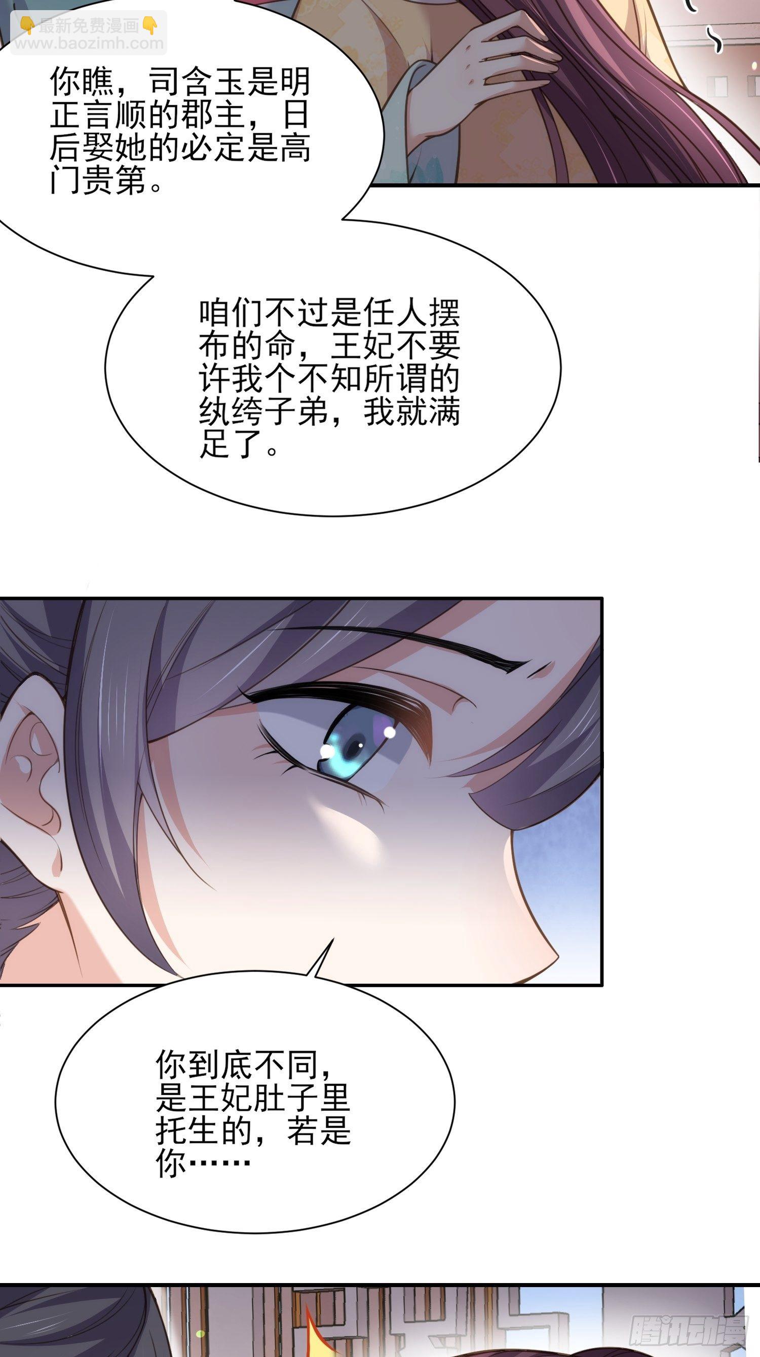 第122话 真的不要么？4