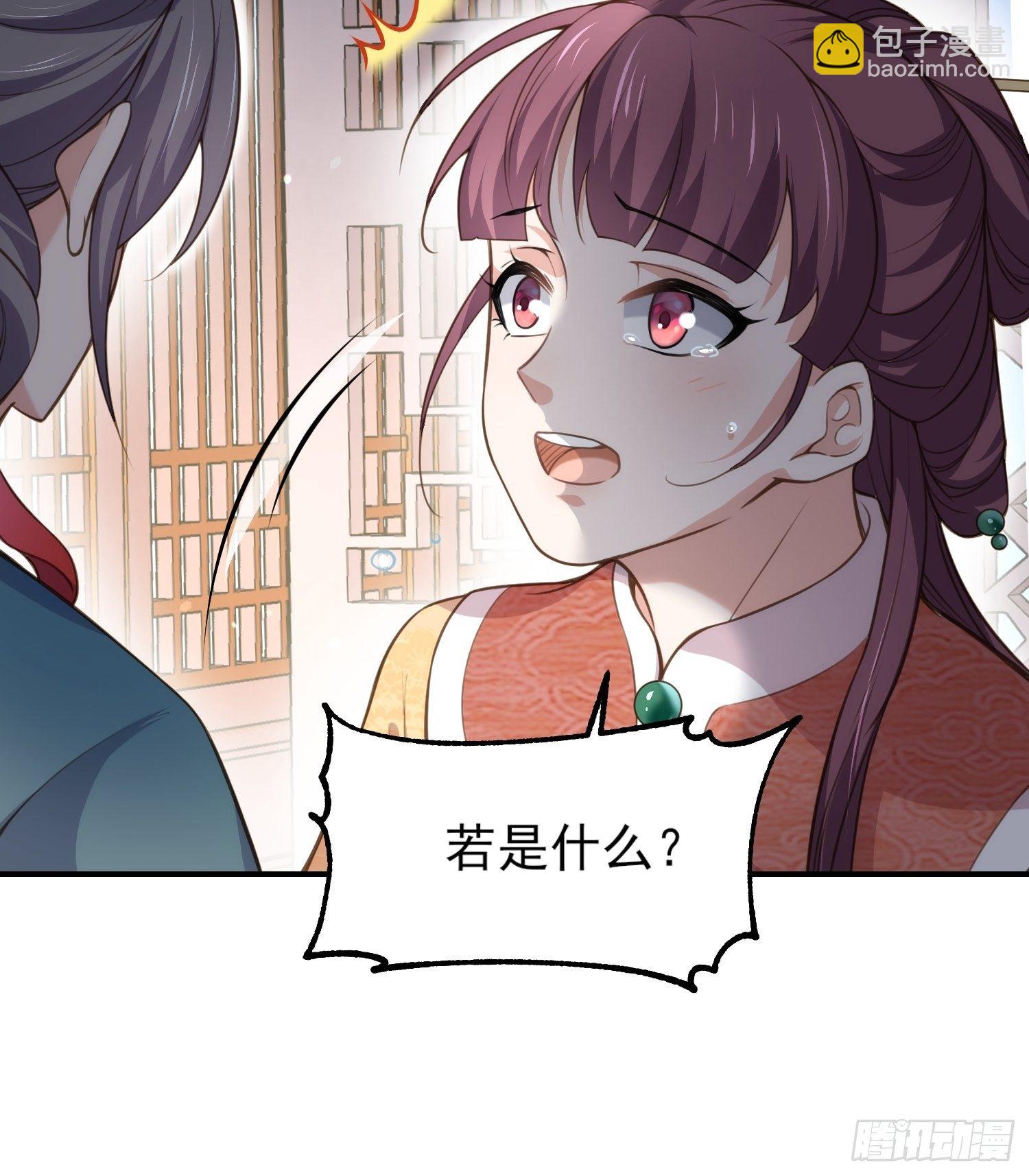 第122话 真的不要么？5