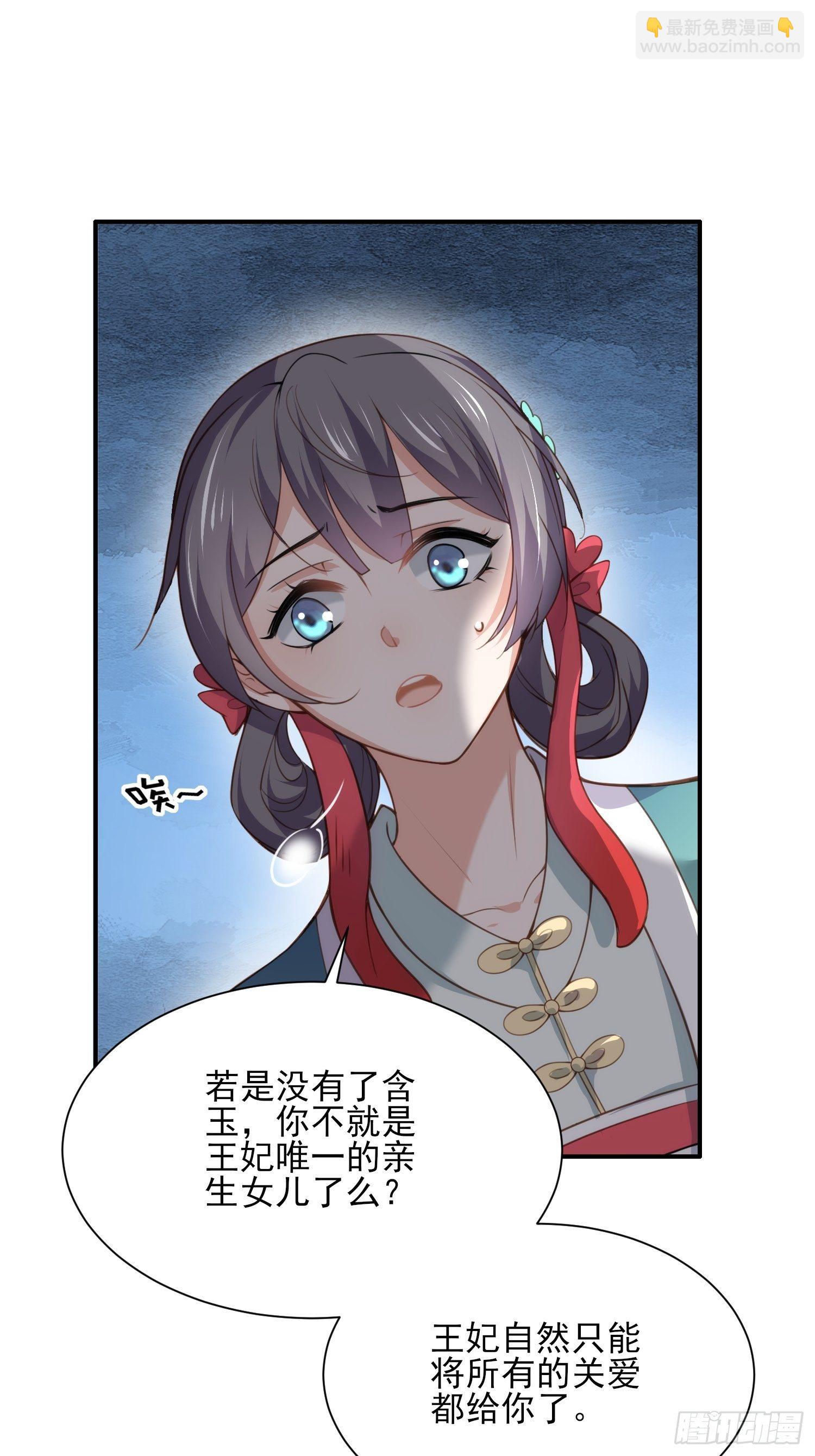 第122话 真的不要么？6
