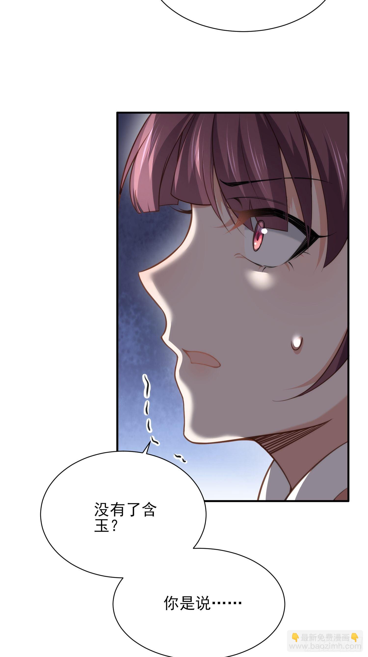 第122话 真的不要么？7