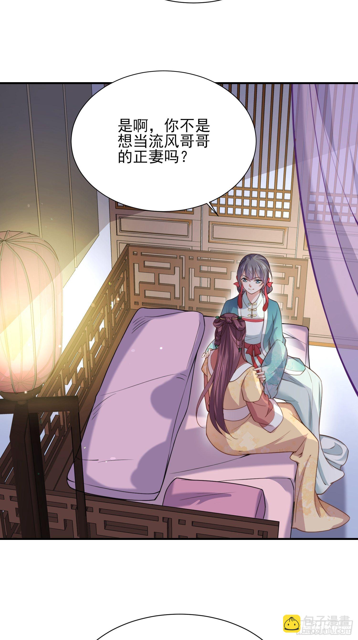 第122话 真的不要么？8