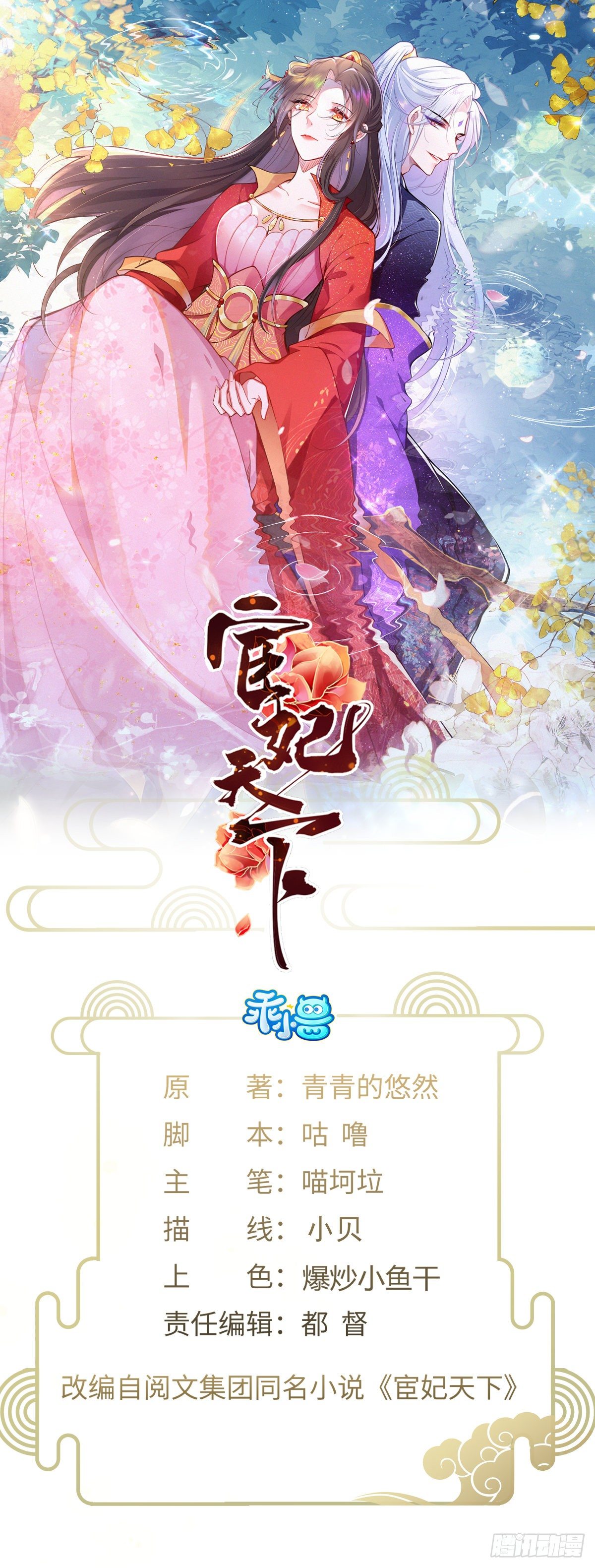 第130话 师父的命是我的0