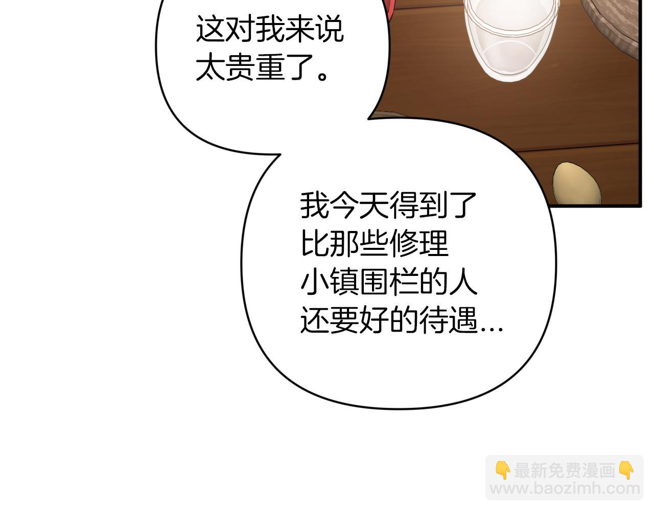 第3话 手机等于钱包？139
