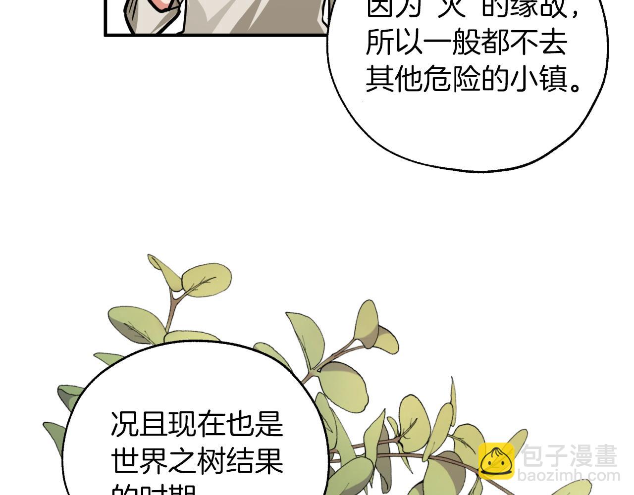 第3话 手机等于钱包？23