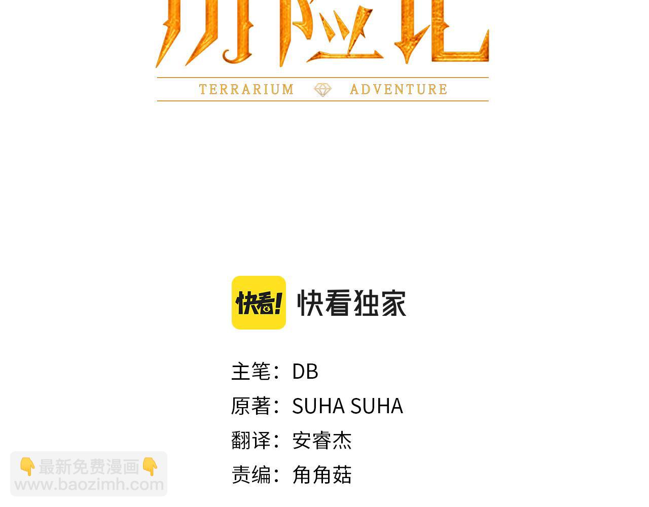 第13话 拯救与请求2