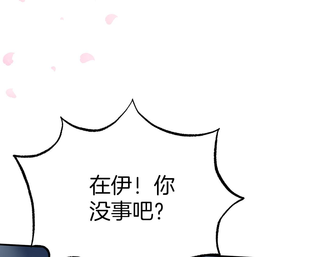 第13话 拯救与请求208