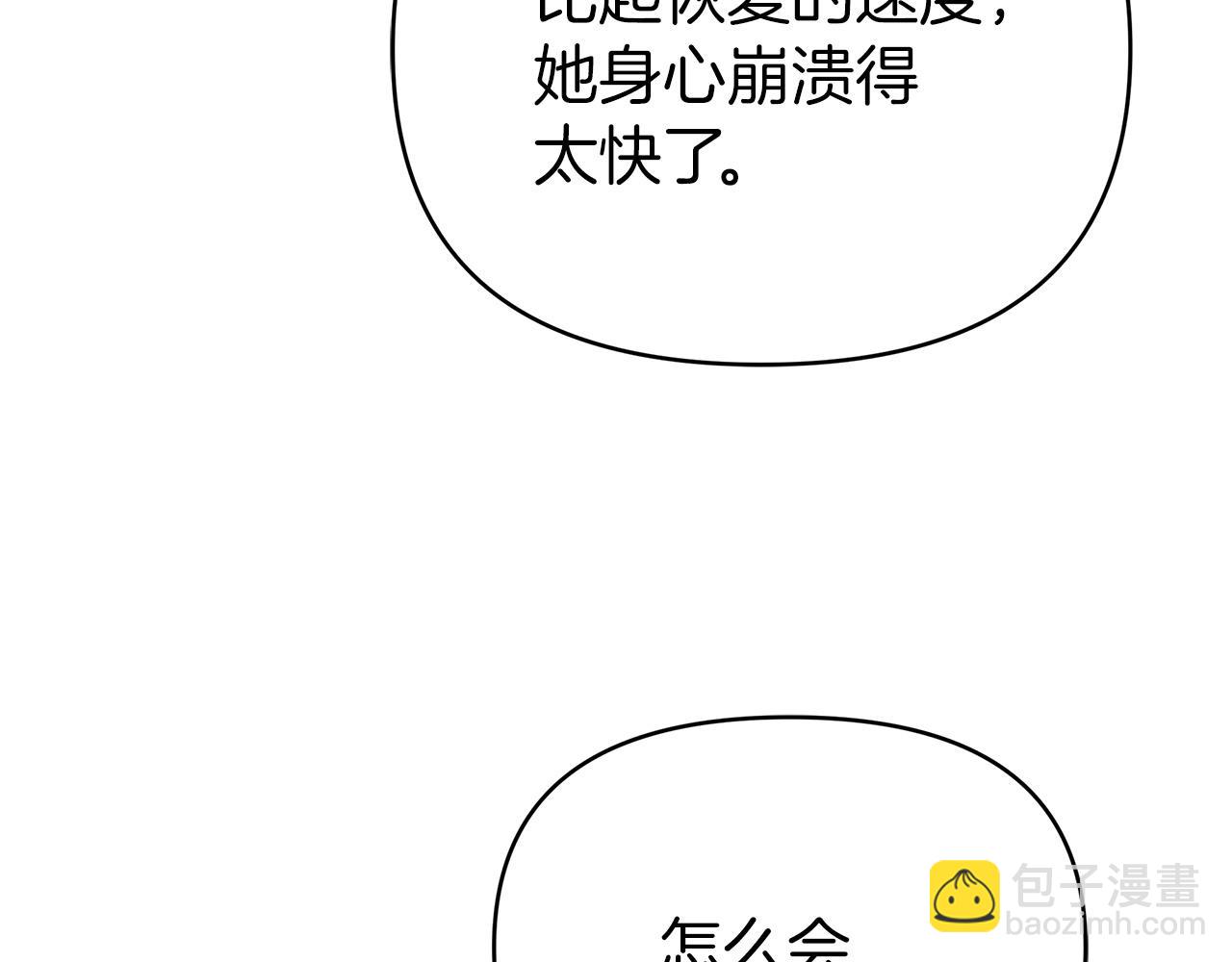 第13话 拯救与请求25