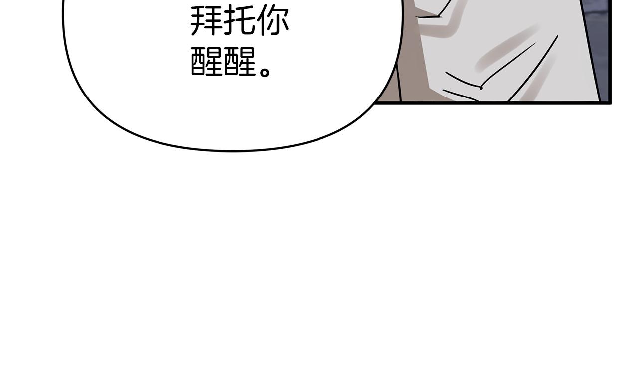 第13话 拯救与请求28