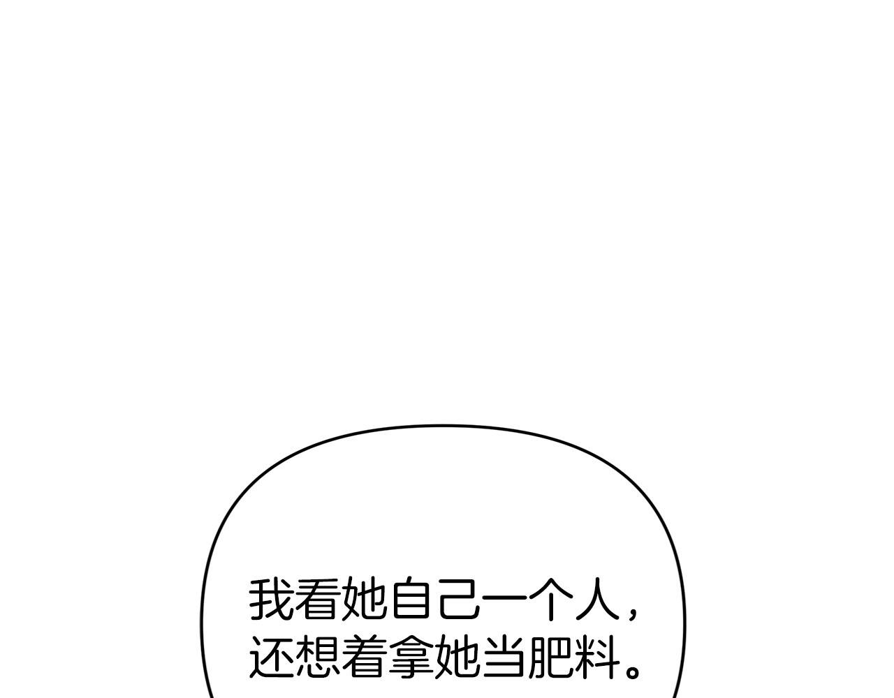 第13话 拯救与请求32