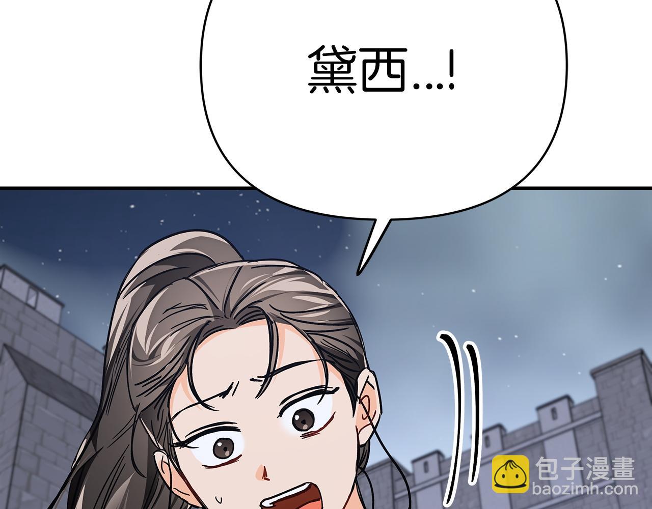 第13话 拯救与请求84