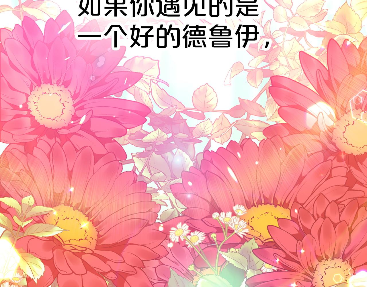 第13话 拯救与请求99