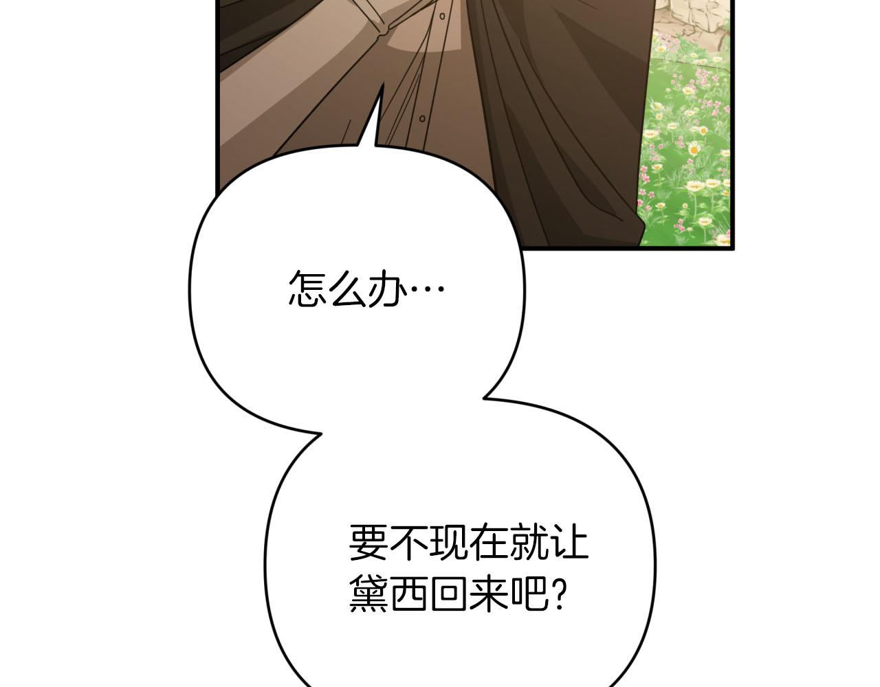 第21话 树精们的初作战117