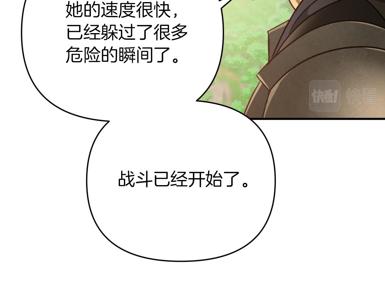 第21话 树精们的初作战120