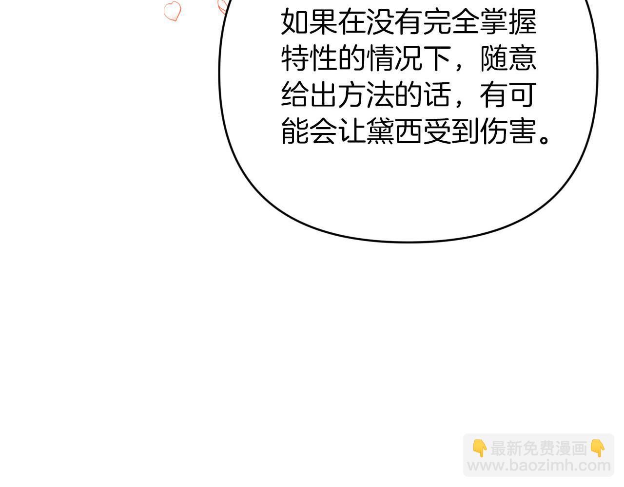 第21话 树精们的初作战190