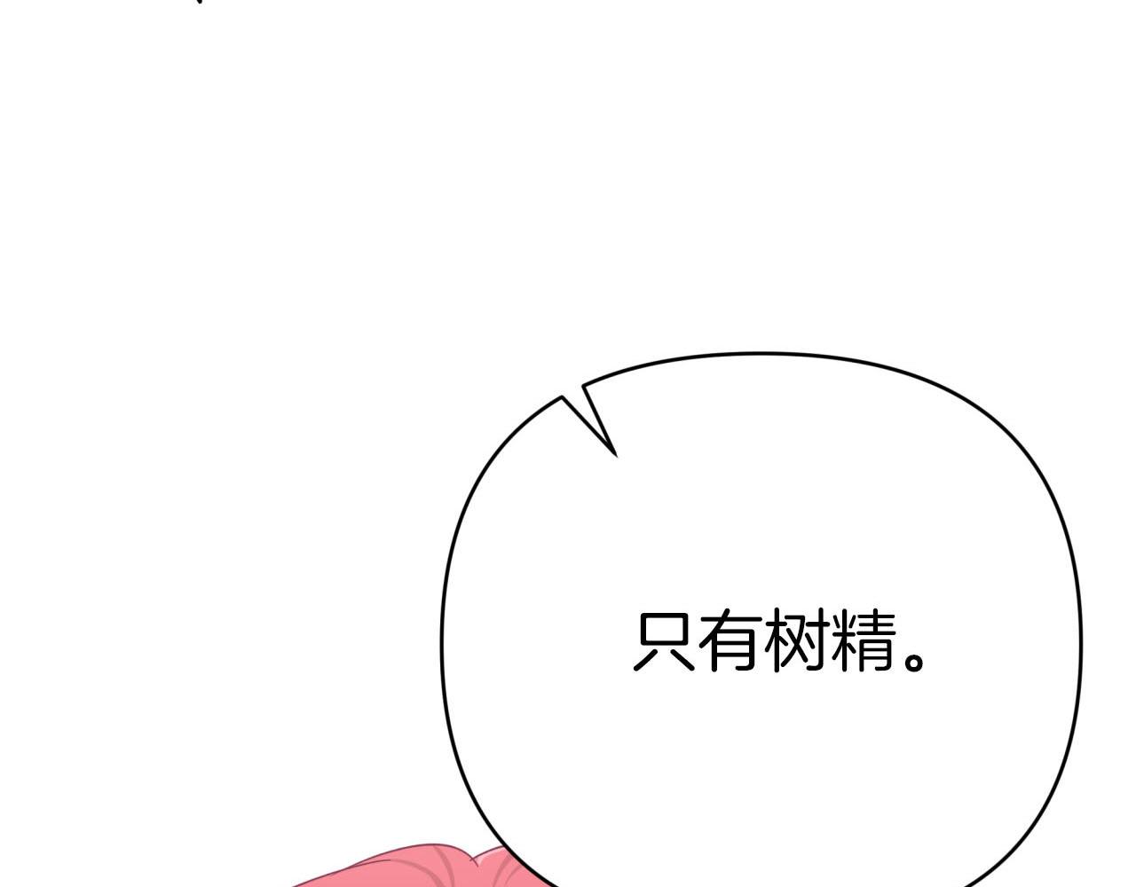 第21话 树精们的初作战6