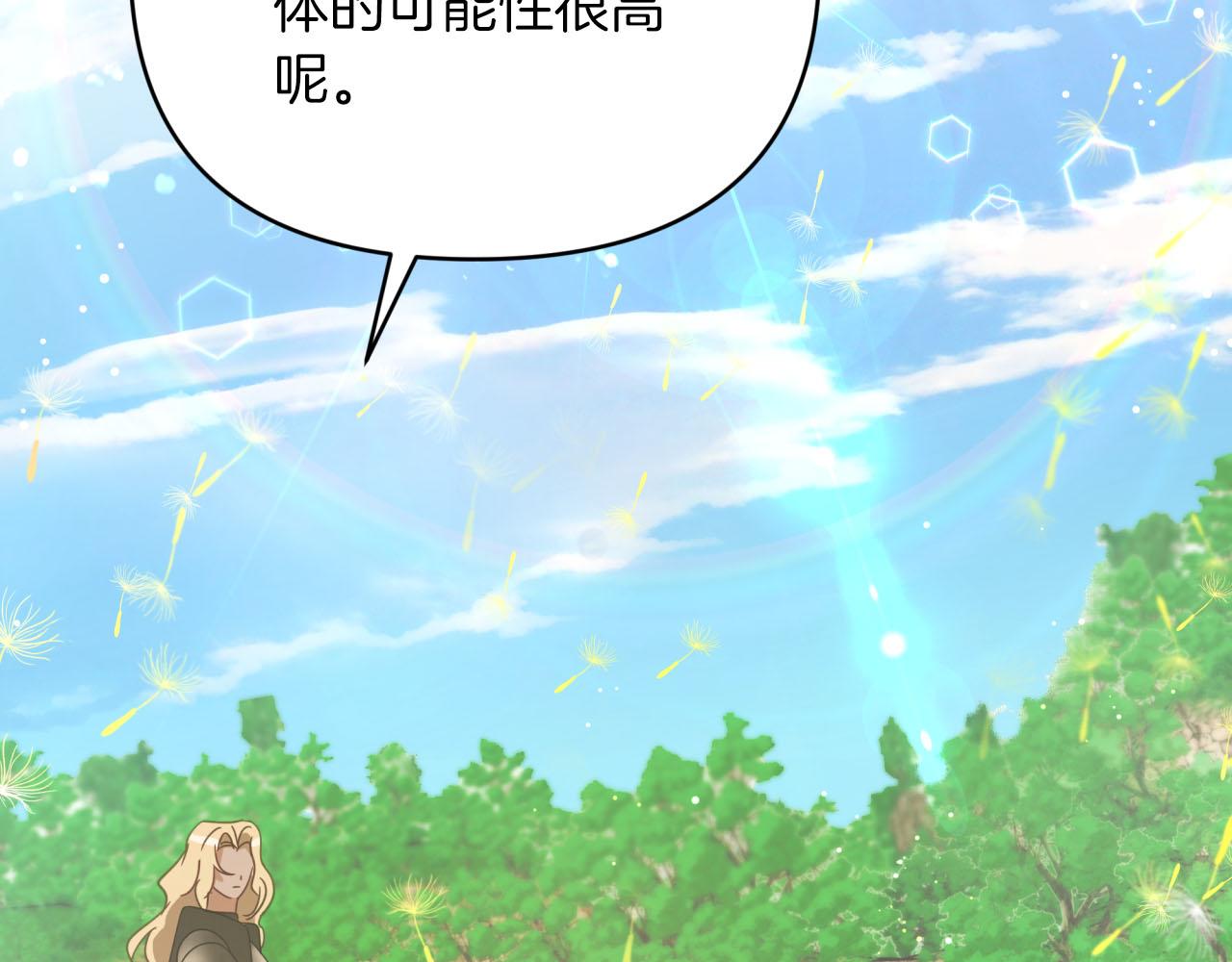 第24话 蒲公英群部落144