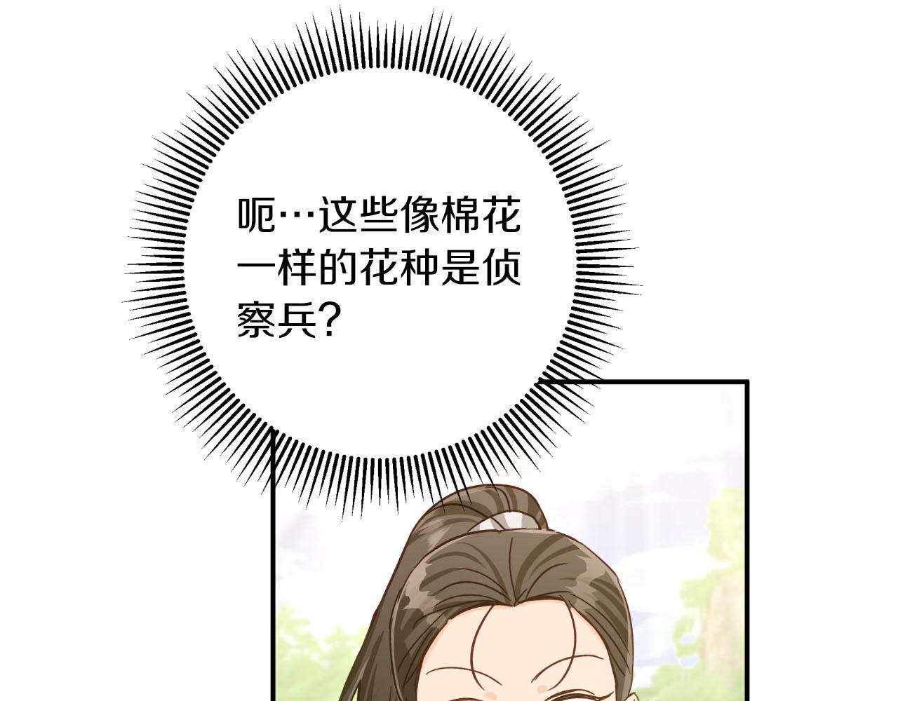 第24话 蒲公英群部落162